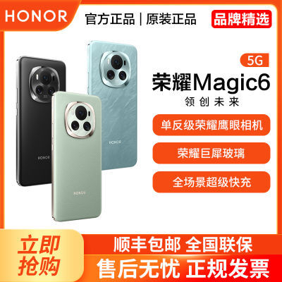 不降价不好卖，荣耀Magic6终于跳水，机会来了-第6张-科技-土特城网