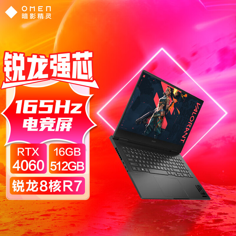 大陆专供 热门游戏本都在用的R7-7840H到底什么水平？