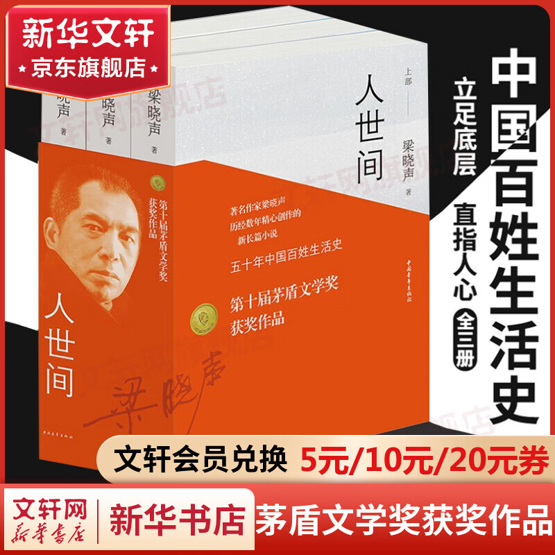 人世間死在自家炕頭上的周志剛他的遺憾與心酸