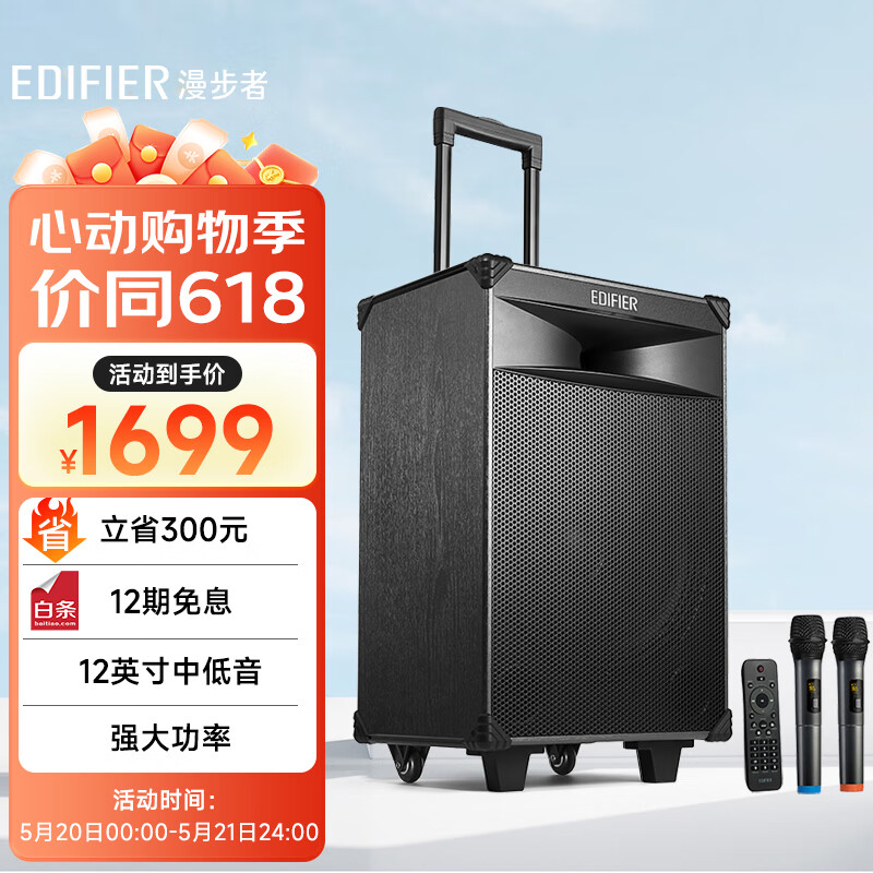 漫步者广场舞音响哪款音质好?盘点推荐,享受音质舞起来更嗨皮