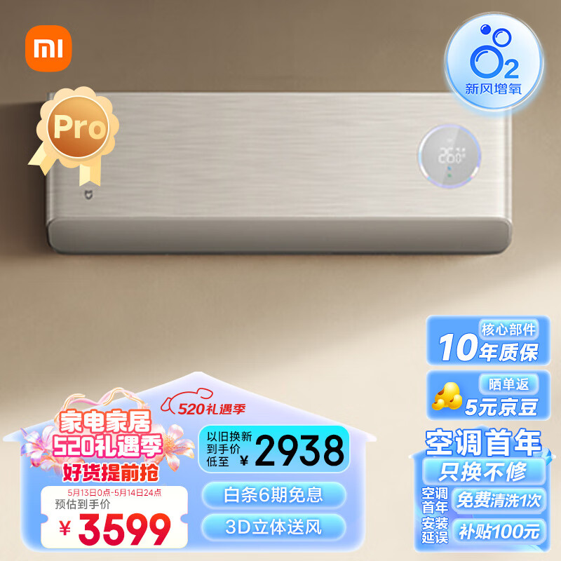 06200小米新出的米家新风空调pro版,型号kfr-35gw/f5a1,超新一级