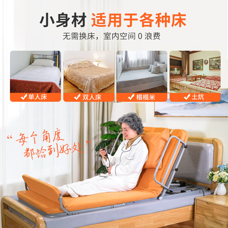 床以其优越的升降功能,稳固的结构设计和舒适的材质选择,为老年人提供
