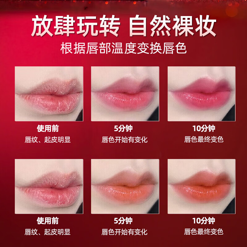 8款超人气变色口红推荐,让你的嘴唇天天百变的变色口红体验!