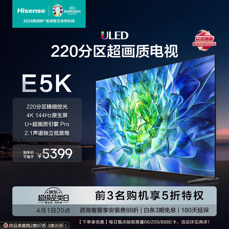 75英寸智能电视选购创维75a5d和海信75e5k哪款性价比高