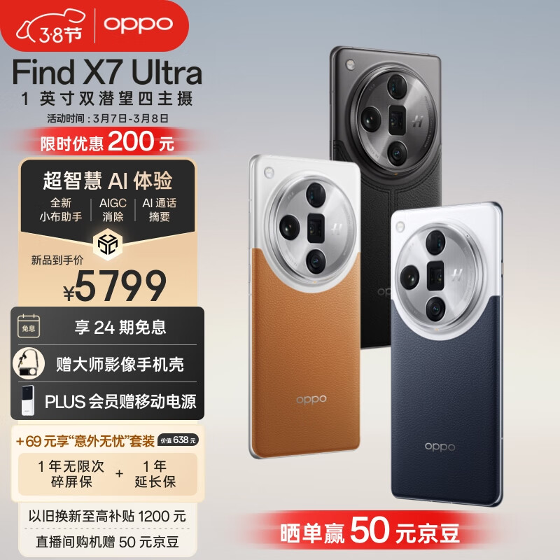 国产影像旗舰手机推荐oppofindx7ultravivox100pro小米14ultra