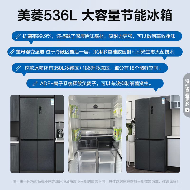 美菱冰箱性价比好吗美菱冰箱什么型号性价比最高