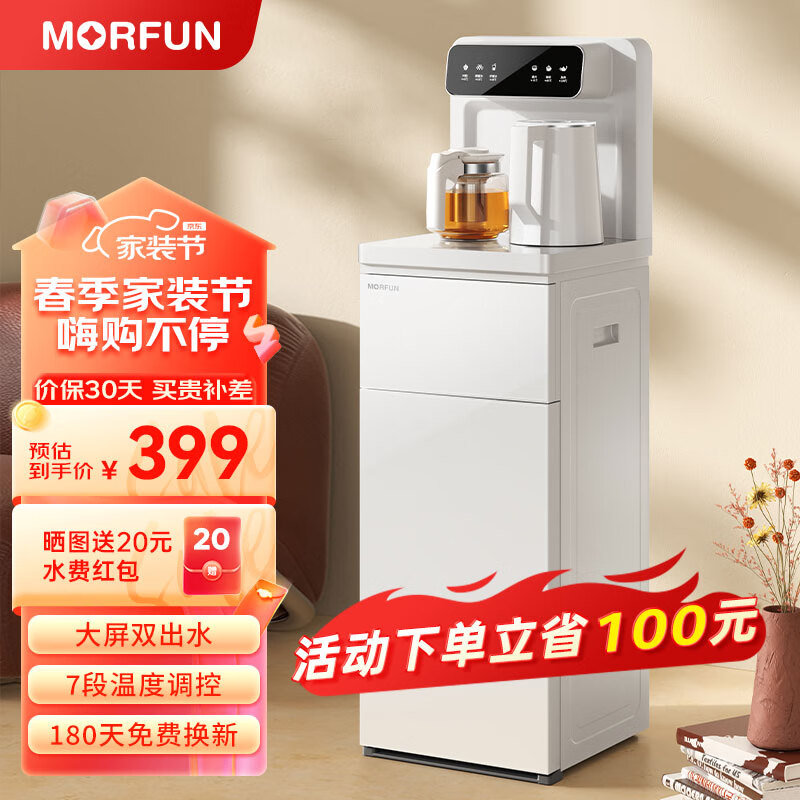 探索饮水新境界,魔凡(morfun)茶吧机mf816带来非凡体验!