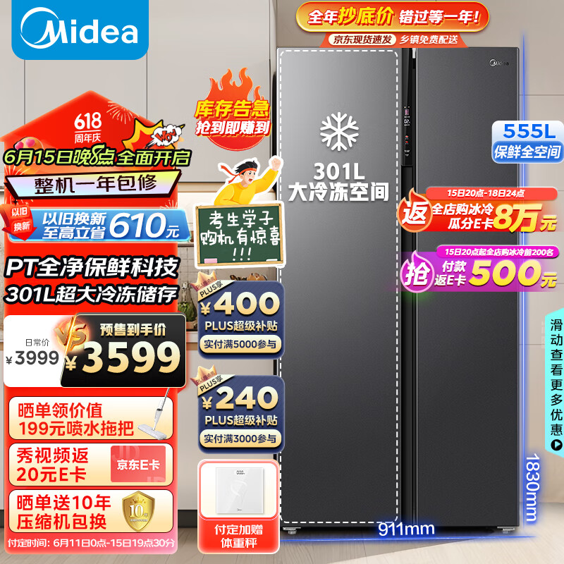 十大冰箱排名榜:2024年最受欢迎的高性价比冰箱推荐