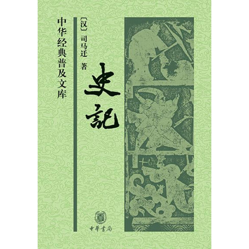 金庸书单金庸读过的书