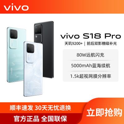 从3699元跌至2678元，天玑9200+芯片、5000mAh，vivo终于良心了-第7张-科技-土特城网