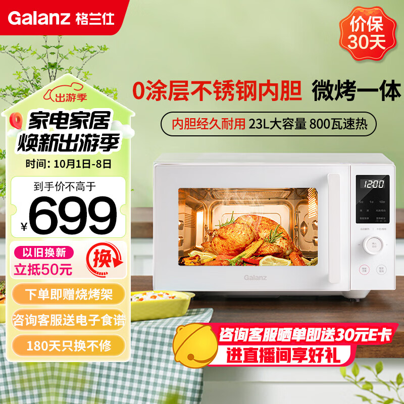 微波炉哪个品牌性价比高?这五款好用又实惠的微波炉推荐