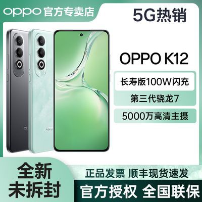 OPPO终于良心了，5500mAh+100W+骁龙7Gen3，跌至1467元-第7张-科技-土特城网