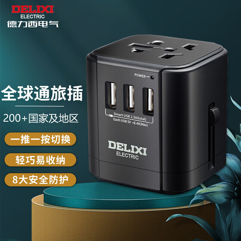 usb插座哪个牌子的好推荐usb插座品牌排行榜前十名