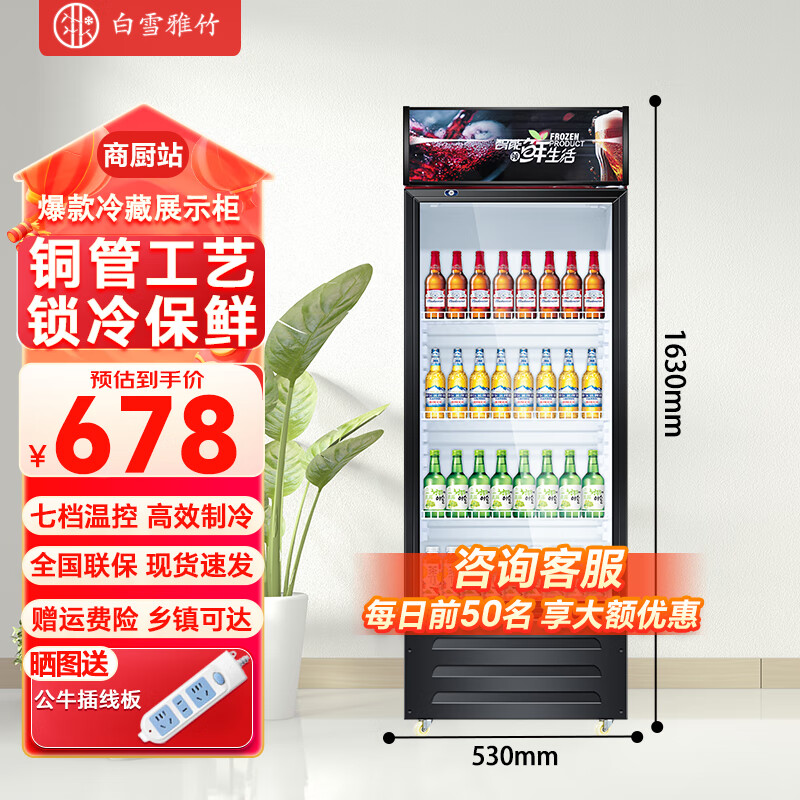 2024年保鲜柜买什么品牌好?盘点几乎零差评的十款保鲜柜