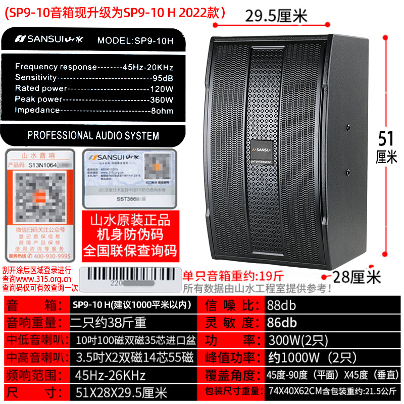山水点歌机哪个好,买哪个型号不吃亏