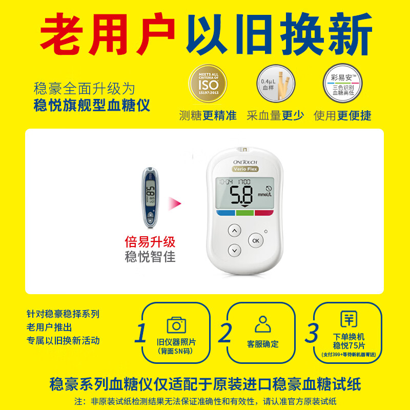 血糖仪哪个便宜又好用?这10大品牌值得推荐,选对品牌很关键!