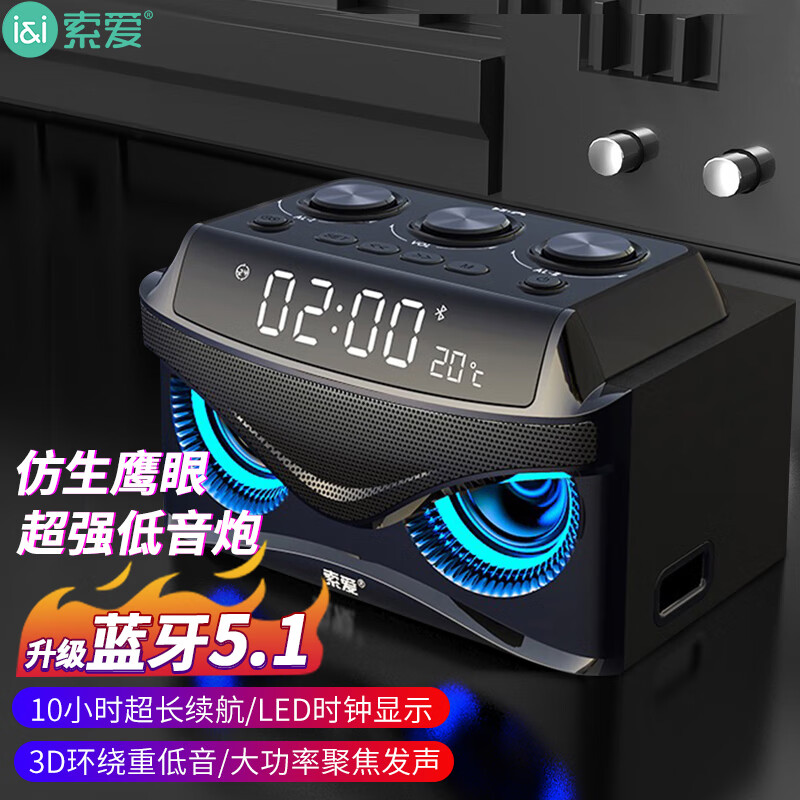 索爱s68音响质量怎么样?全方位深度评测