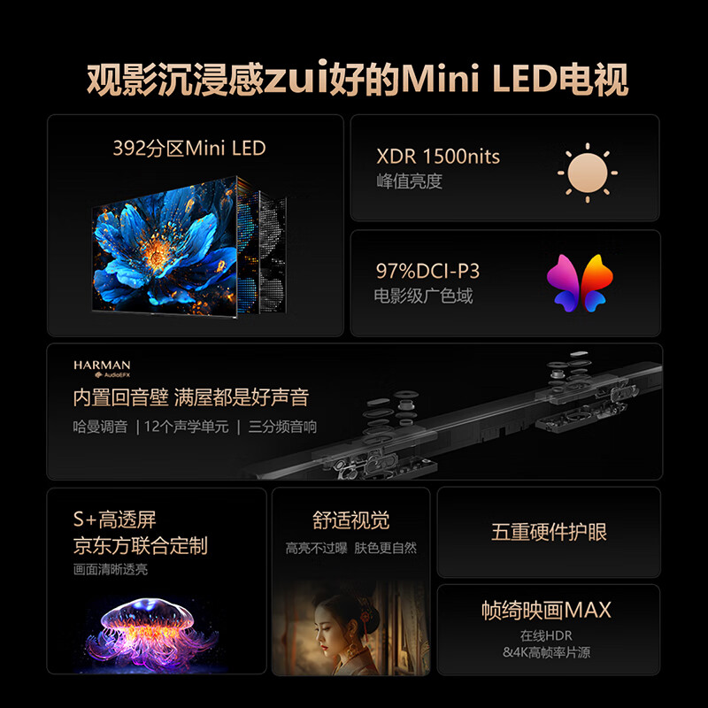 06600第3款:海信65e5n pro uled mini led电视led电视海信65e5n pro