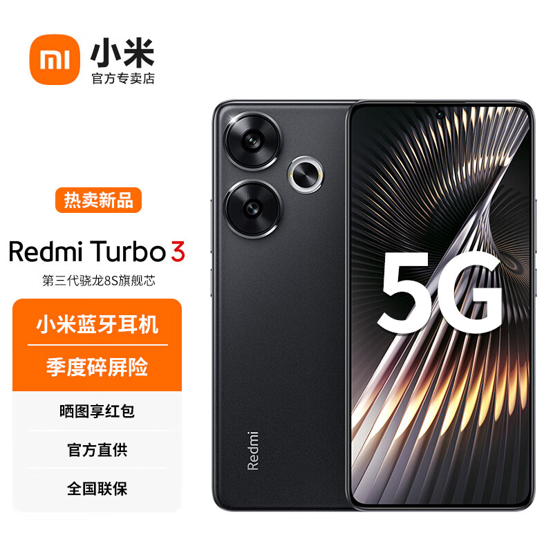 redmiturbo3发布会回顾性价比超高全新产品再度完善小米生态