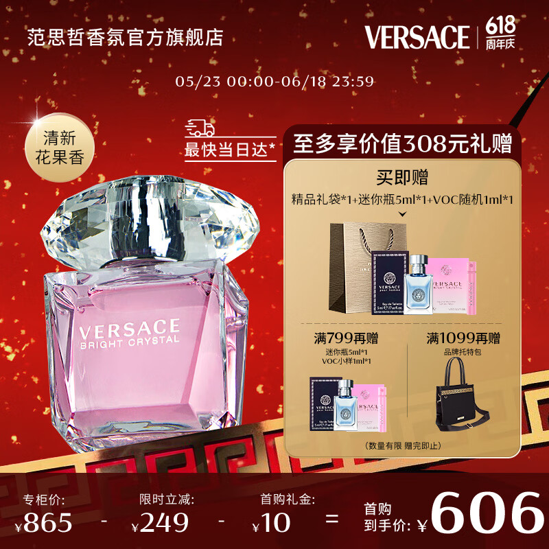 范思哲香水哪个型号质量好?从清新到浓烈详评