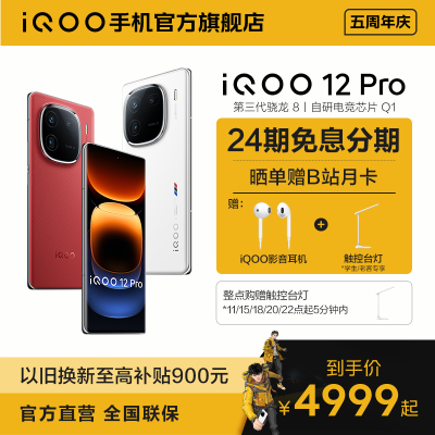 vivo iQOO13Pro已曝光：24G+1TB+200W快充，配置很超前-第6张-科技-土特城网