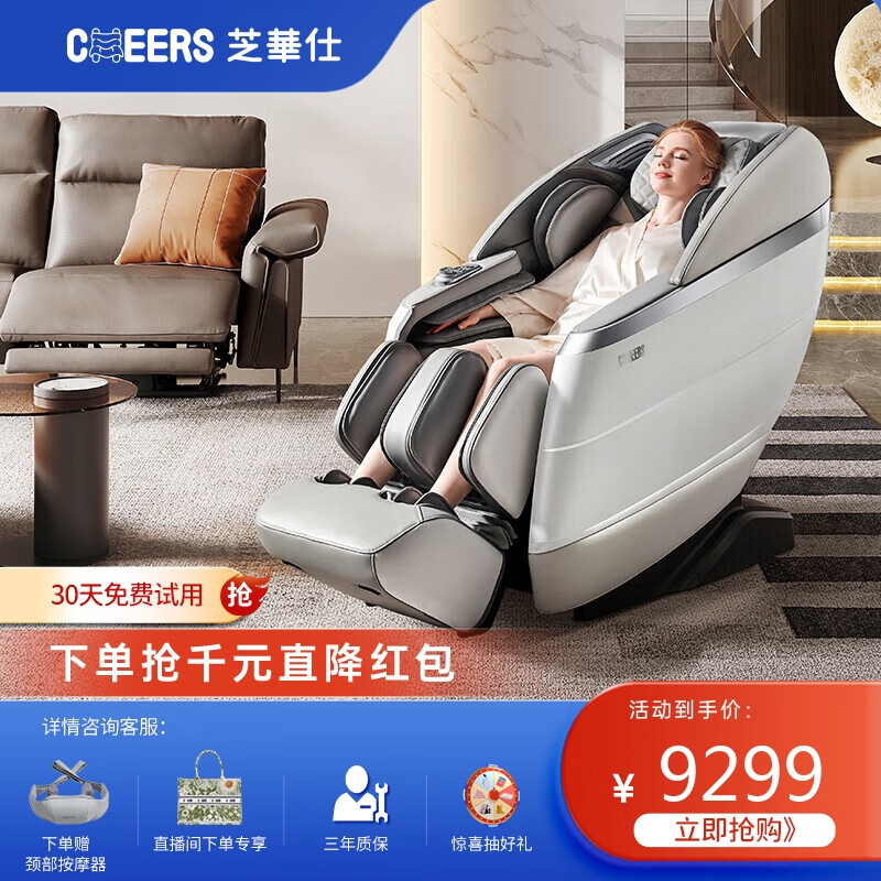 芝华仕按摩椅值得买吗