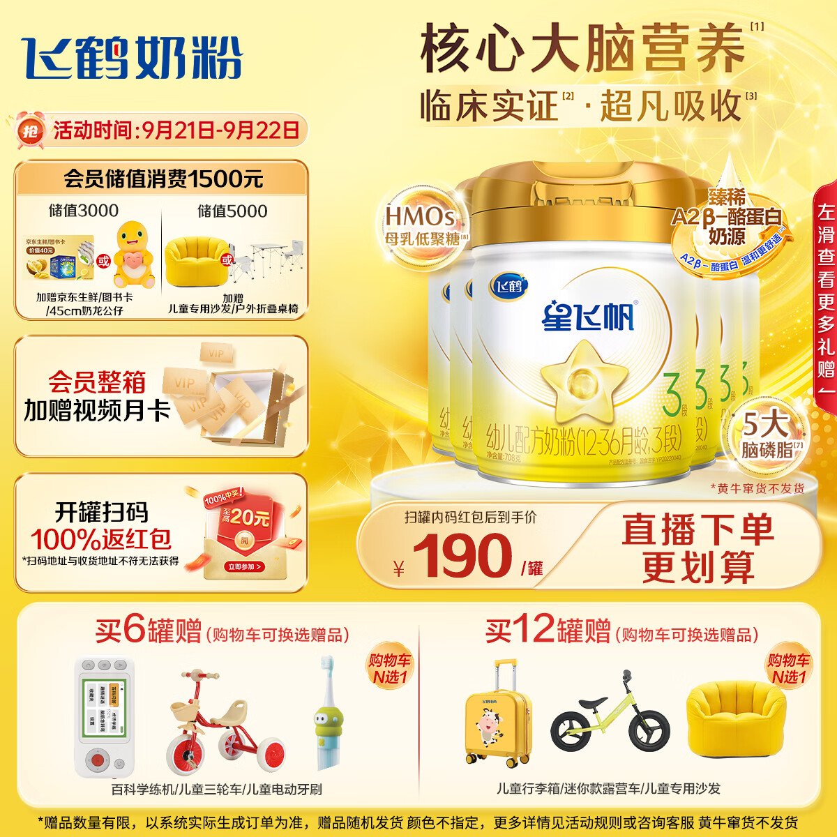 飞鹤奶粉a2是什么意思(飞鹤奶粉好还是a2奶粉好?)