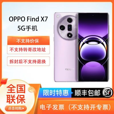 OPPO Find X7也坚持不住了，16G+512G降753元-第5张-科技-土特城网