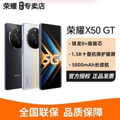 荣耀X50 GT：不要武德了，16G+512G给用户降543元-第6张-科技-土特城网