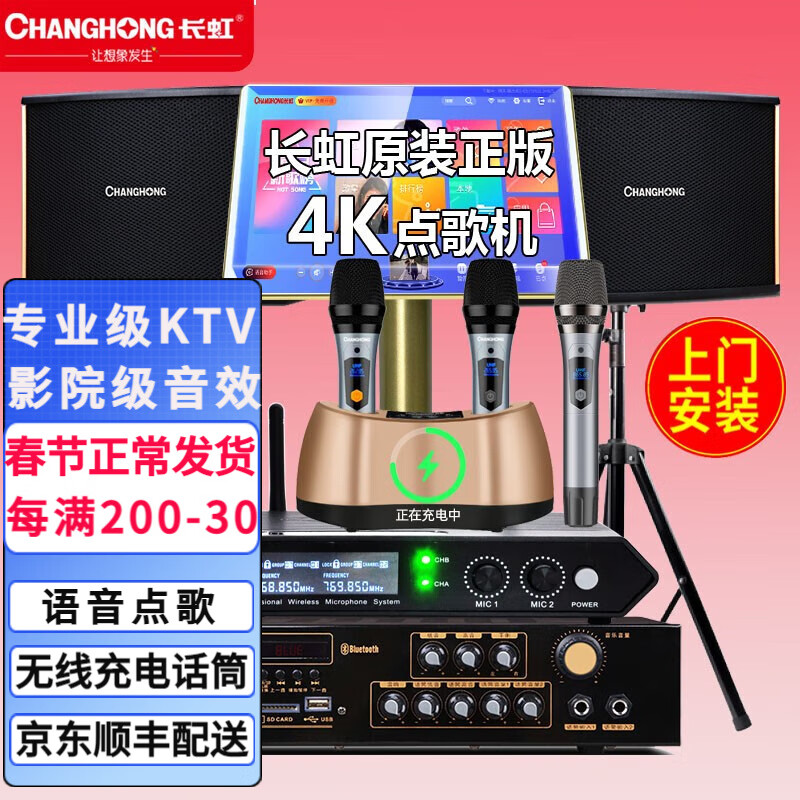 长虹家庭ktv音响套装好不好