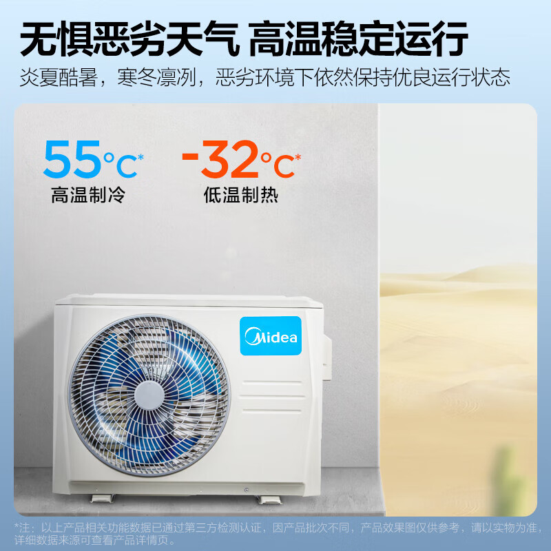 美的空调哪个系列好用?推荐这四款,高效节能舒适性强!