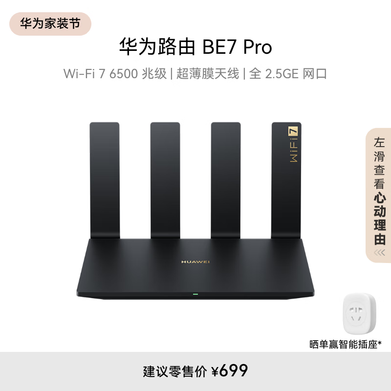 ToB话聊室：安卓恶意软件曝光；华为发布Wi-Fi7路由器；字节推出音乐大模型-第7张-新闻-51硕博论文