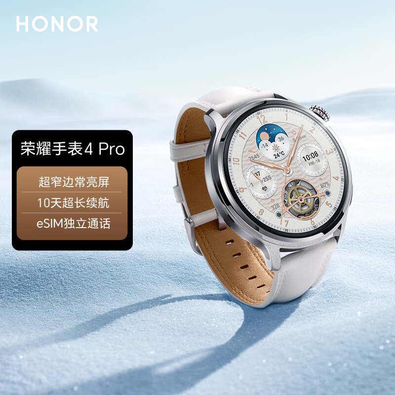 荣耀智能手表哪款性价比高?推荐口碑好的型号