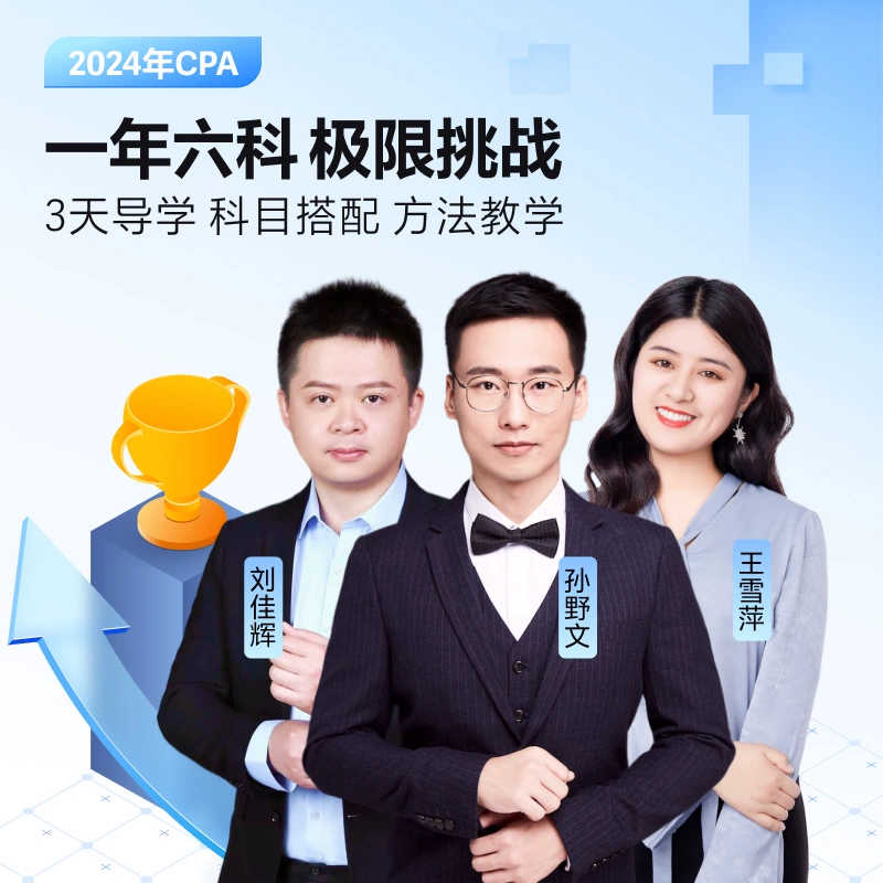 的,就是高途财经的每一个老师讲的都很好,特别是讲会计的丁奎山老师
