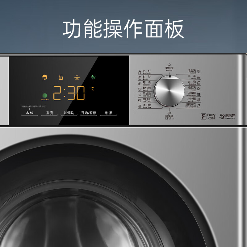 第四款:松下洗烘套装 3e1ak eh1015特点:高洗净比,热泵干衣这款松下白