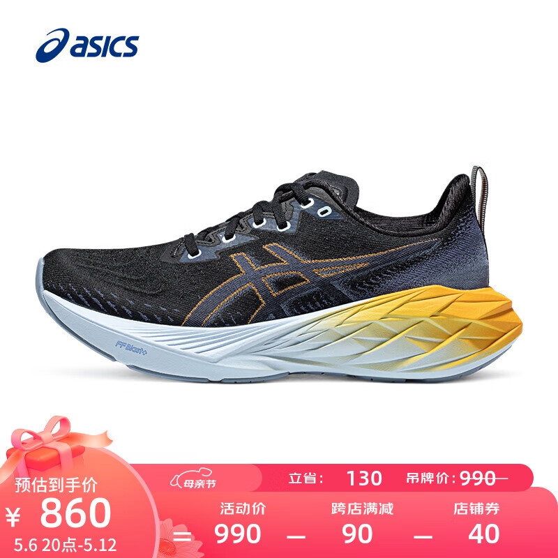 亚瑟士有哪些好看又好穿的跑鞋?