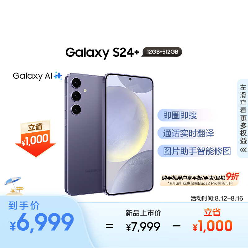 三星Galaxy S25启用5100mAh大电池+6.7英寸大屏，国产有对手了-第8张-科技-土特城网