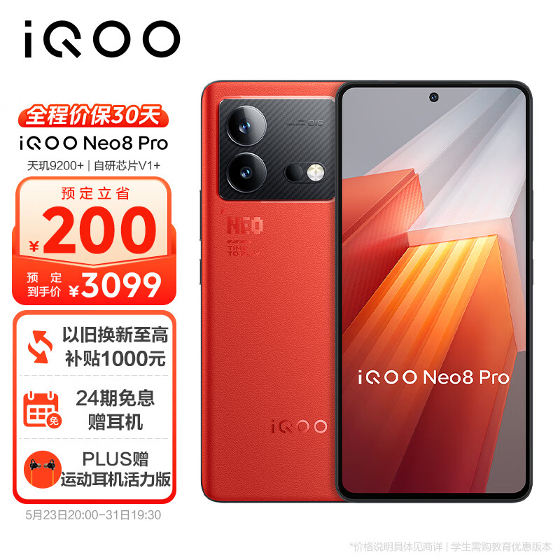 Iqoo neo8 pro iqoo neo8 
